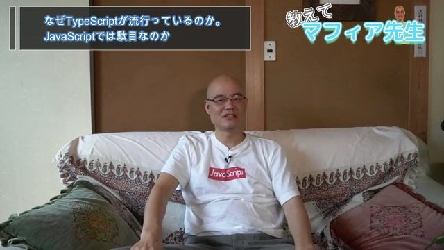 なぜTypeScriptが流行っているのか。JavaScriptでは駄目なのか смотреть онлайн