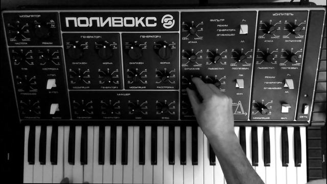 Polivoks, Поливокс - Modulator, Poliphonia and Filter смотреть онлайн