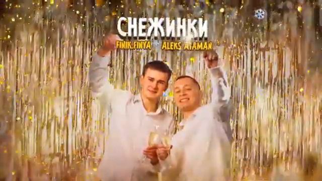 снежинки+жалоба на авторские права смотреть онлайн