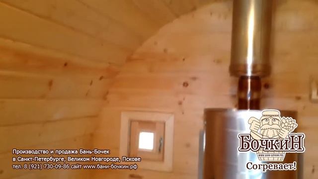 "ОТЛИЧНЫЙ ДАЧНЫЙ ВАРИАНТ" Обзор Бани-бочки от Компании "БОЧКИН" 3,5 м в Комплектации "Премиум" смотреть онлайн