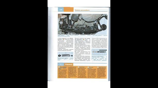 RENAULT LOGAN с двигателями 1,4i; 1,6i. Устройство, эксплуатация, обслуживание, ремонт. [4K] смотреть онлайн