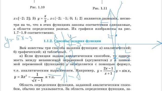 Функции | Алгебра #1 смотреть онлайн