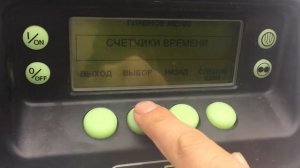 Как посмотреть наработку моточасов  в холодильной установке Термокинг 300