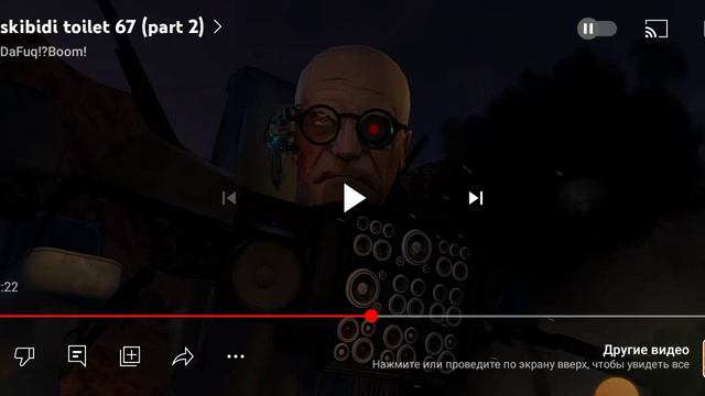 Ура вышла новая серия скибиди туалет (парт2) смотреть онлайн