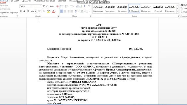 7. Выгрузка документов (акт, МЛ, СО заказы) смотреть онлайн