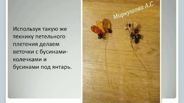 Как сделать дерево из бисера (мастер-класс). Александра Миркушова смотреть онлайн