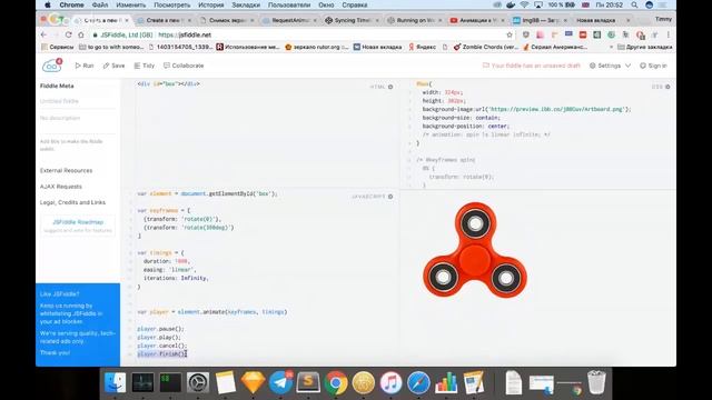 Анимация в Web посредством Javascipt и CSS [GeekBrains]! смотреть онлайн