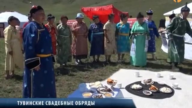 Тувинские Свадебные Обряды смотреть онлайн
