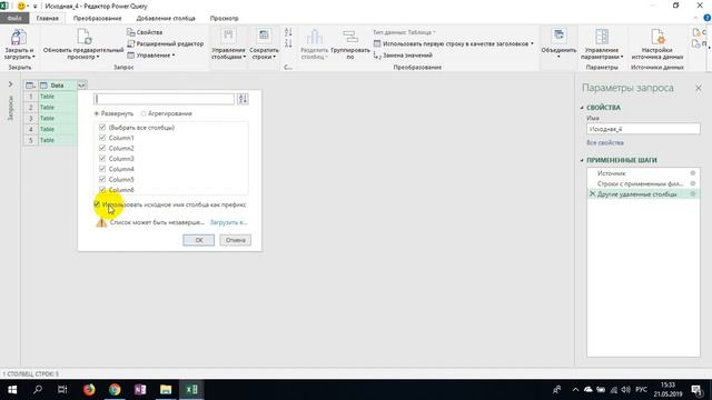 Сводная таблица из нескольких таблиц на разных листах смотреть онлайн
