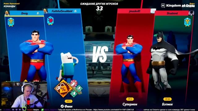 MultiVersus - Как Играть В России! Тренируемся перед турниром!