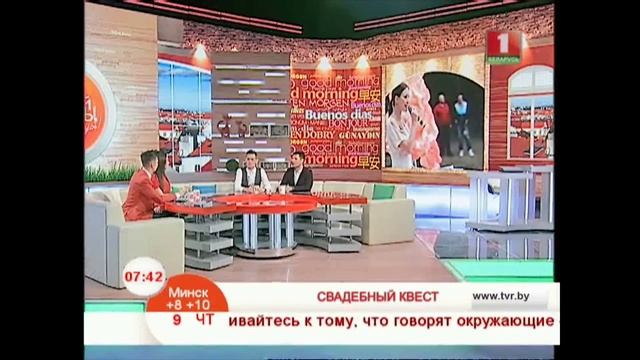 Свадебный квест смотреть онлайн