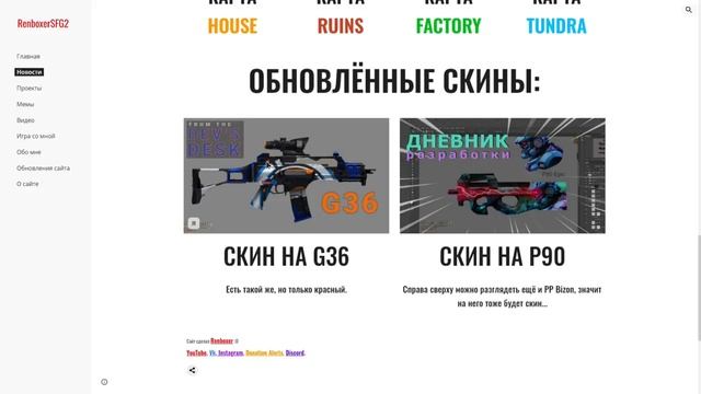 Главное обновление SFG2 (СФГ2), которое навсегда изменит игру. Полный обзор. смотреть онлайн