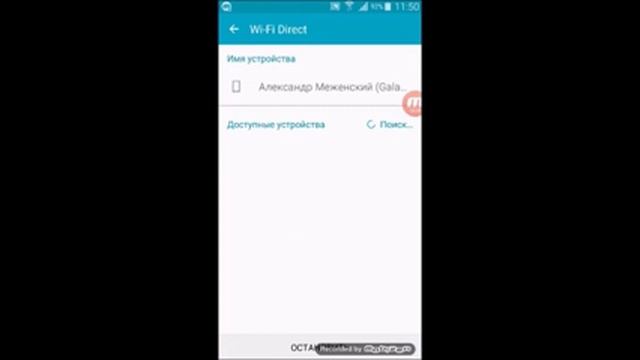 Wi-Fi Direct на Android смотреть онлайн