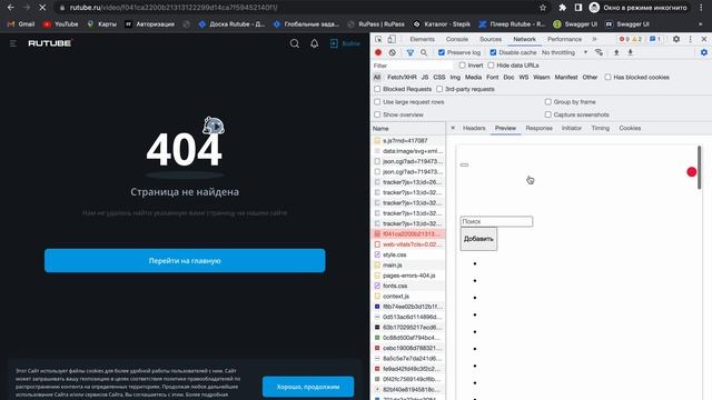 Запись экрана 2022-09-07 в 10.27.59.mov смотреть онлайн