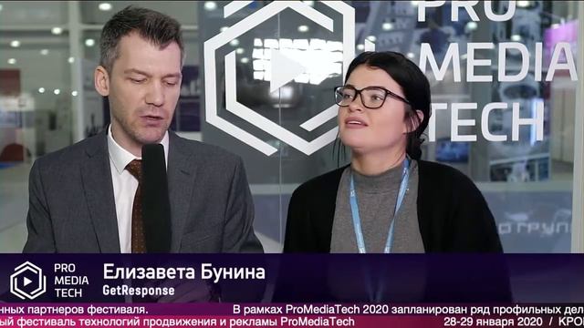 Елизавета Бунина, GetResponse на фестивале #ProMediaTech2020 смотреть онлайн