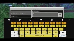 КАК СДЕЛАТЬ ЛЕТАЮЩИЙ ТЕКСТ В МАЙНКРАФТ ПЕ БЕЗ МОДОВ!