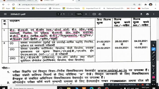 RAJASTHAN UNIVERSITY MAIN EXAM FORM 2021" EXAM 2020 RESULT" UOR REVEL RESULT" UOR NCC MERIT" смотреть онлайн