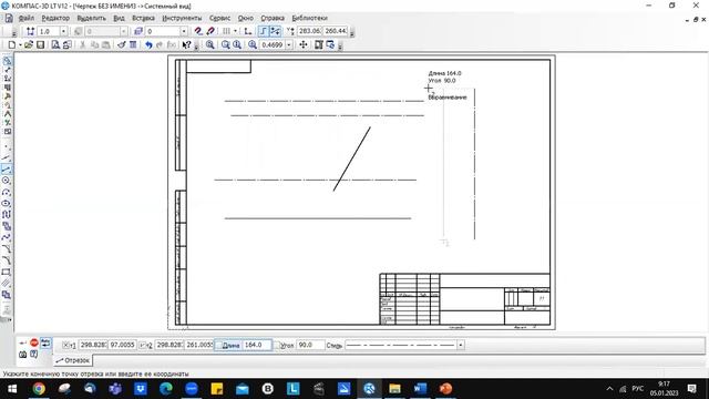 Ур.3. Инструменты и возможности графического редактора для создания 2D -объектов смотреть онлайн