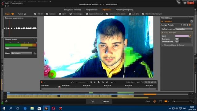 Pinnacle Studio 16,17,18,19  Закрыть Размыть Лицо На Видео, через PIXELATOR Подобный Mask Tracking