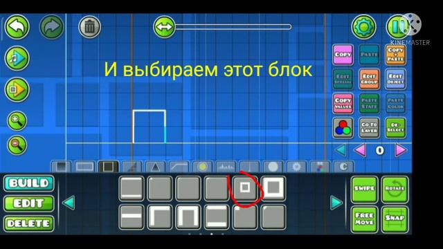 Как остановить куб в Geometry Dash (Туториал) смотреть онлайн