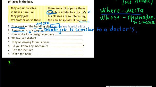 Solutions Intermediate | Unit 3 | Defining Relative Clauses - примеры использования