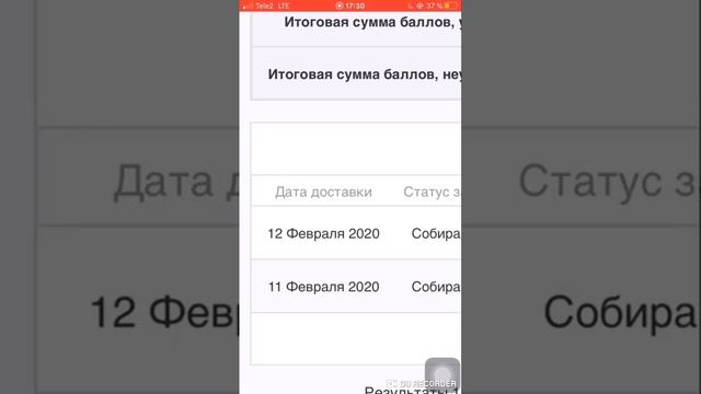 Заказымды кантип текшерем смотреть онлайн