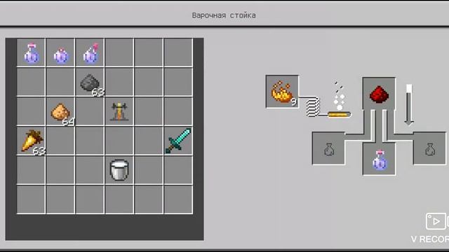 КАК СВАРИТЬ ТРИ ВИДА ЗЕЛЬЯ В МАЙНКРАФТ | 1.14 смотреть онлайн