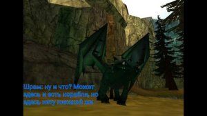 Песчаный Призрак 5 серия/School of Dragons