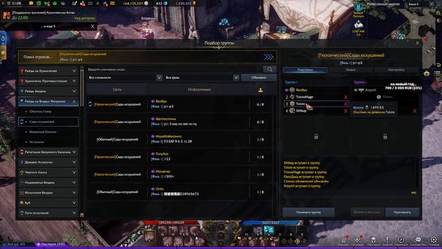 LOST ARK, Гер Белакис, обсудим LOA ON смотреть онлайн