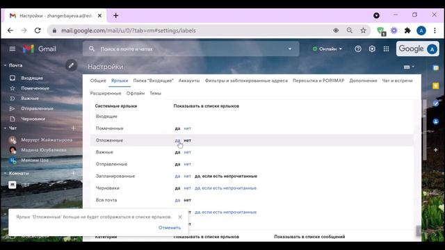 Как настроить боковую панель "Почта" в Gmail смотреть онлайн