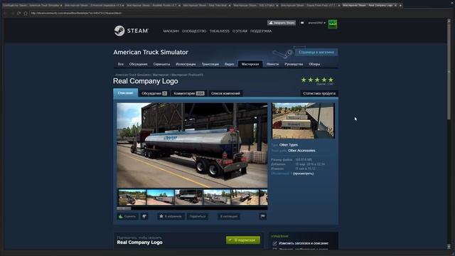 Моды которые я использую в American Truck Simulator смотреть онлайн