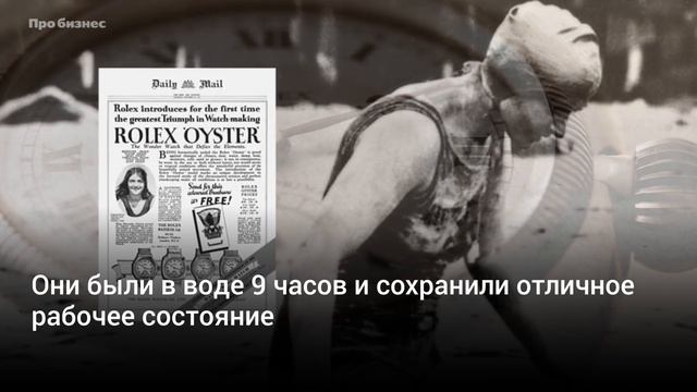 «Максимальное качество за максимальные деньги». История бренда Rolex смотреть онлайн