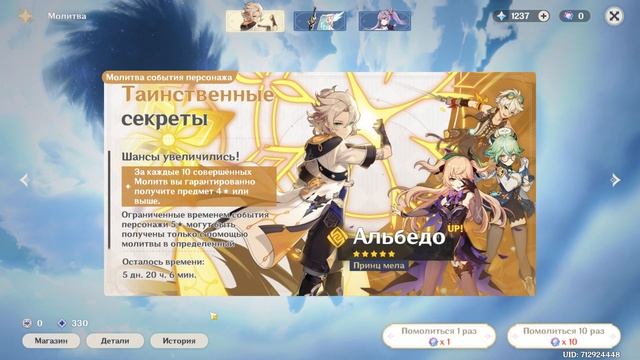 GENSHIN IMPACT► СОВЕТЫ НОВИЧКАМ БОЛЬШОЙ ГАЙД ч.1 смотреть онлайн