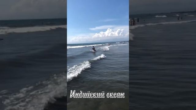 Индийский океан/Красота Индийского океана ? /Остров Бали, Индонезия ?? смотреть онлайн
