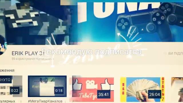 Пиар двух каналов продолжаю пиарить