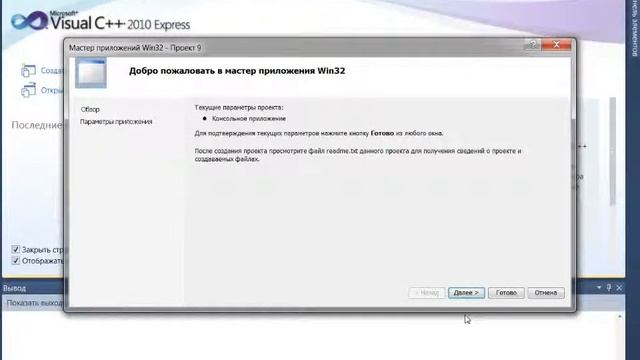 Уроки по программированию на С++ -1 часть "Visual C++" смотреть онлайн