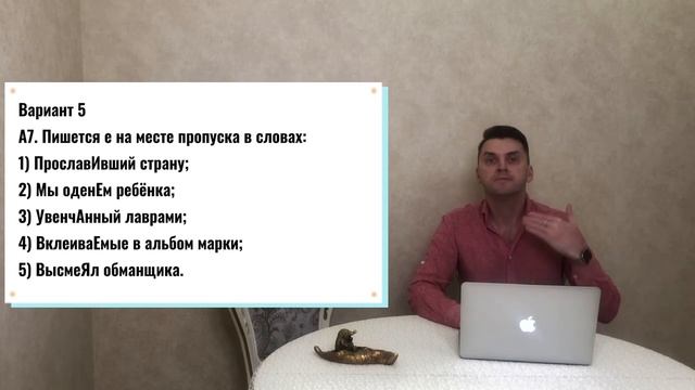 А7. Спряжение глаголов. Гласные в суффиксах глаголов и причастий. #подготовкакцт #цтрусскийязык #ЕГ смотреть онлайн