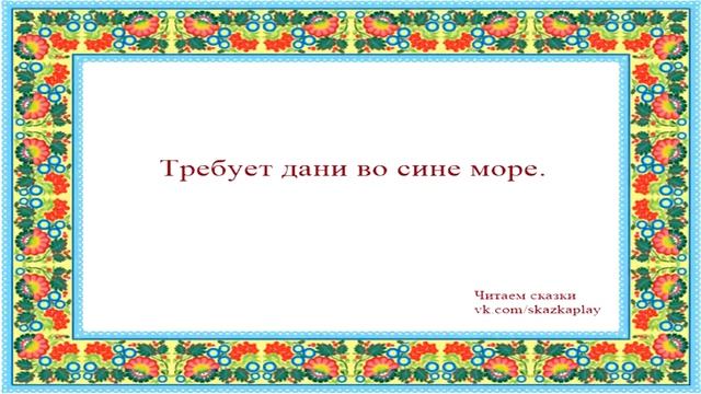 Сказка "Садко" смотреть онлайн