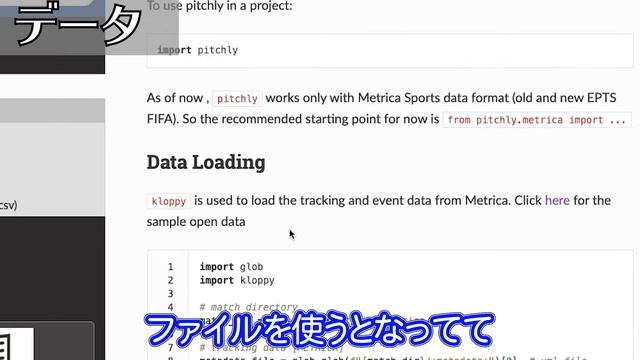 【Pitchly】サッカーデータの可視化①準備編【Python】 смотреть онлайн