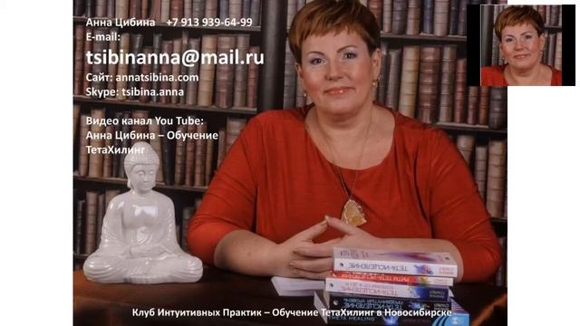 Тета-медитация. Очищение и манифестация. Живая трансляция смотреть онлайн