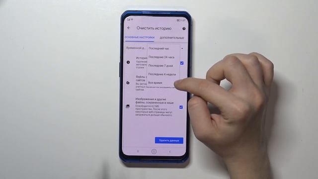 Lenovo Legion Phone Duel | Как стереть историю браузера на Lenovo Legion Phone Duel?