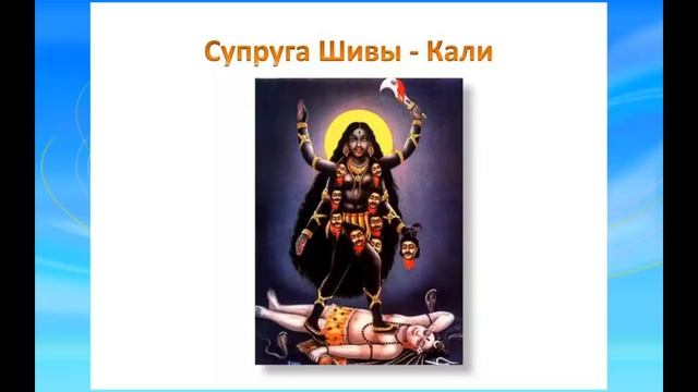 Образ Кали для развития женственности смотреть онлайн