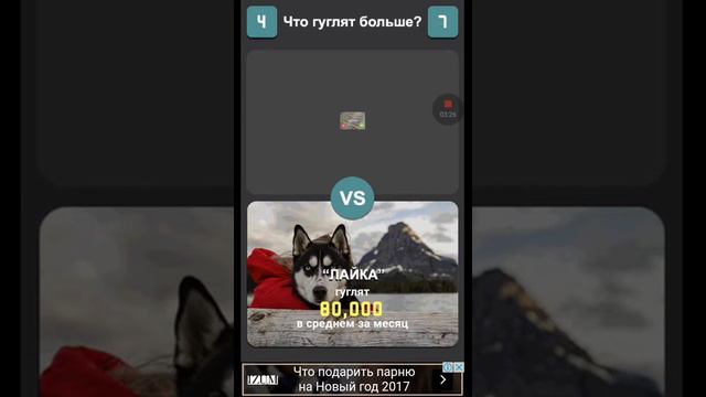 Что гуглят больше??? смотреть онлайн