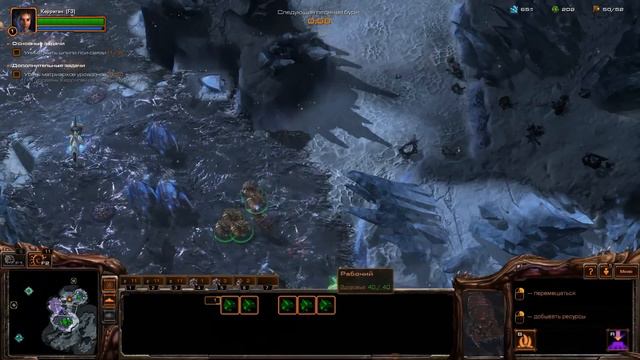 Прохождение StarCraft 2: Heart of the Swarm #4. Калдир смотреть онлайн
