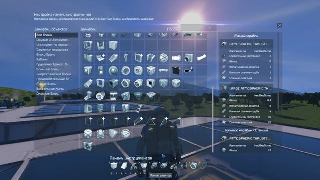 Space Engineers Обзор обновления! Update 01.179.0 Major - New HUD and UI смотреть онлайн