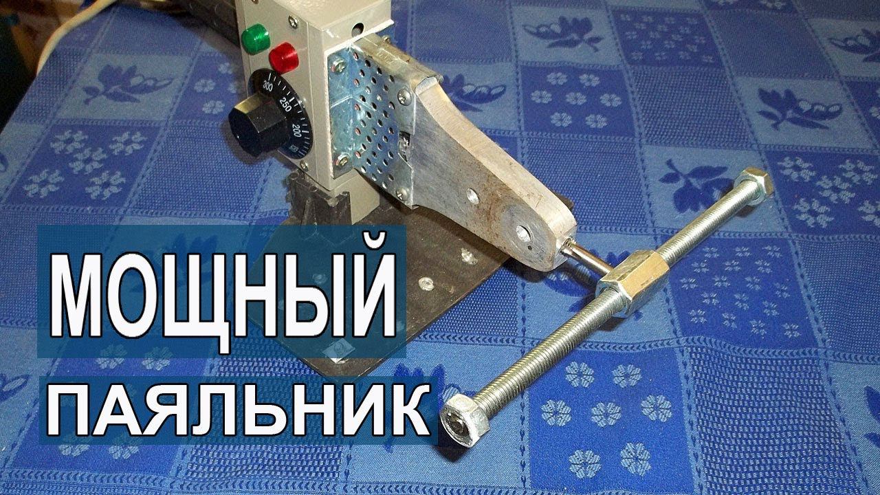 Доработка паяльника. 2 в одном. Remaking a soldering iron смотреть онлайн
