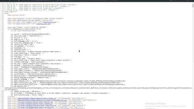PrestaShop добавление своих данных в шаблон администратора (PHP+tpl) смотреть онлайн