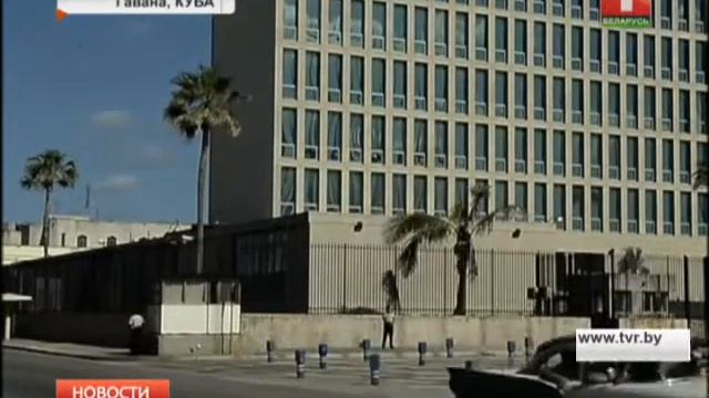 США и Куба договорились об открытии посольств смотреть онлайн