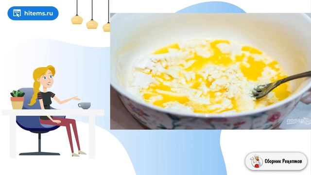 Сборник рецептов