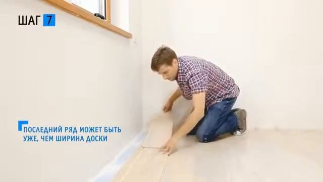 TARKETT Подробная инструкция по укладке паркетной доски смотреть онлайн